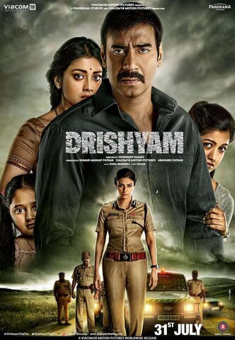 Видимость постер